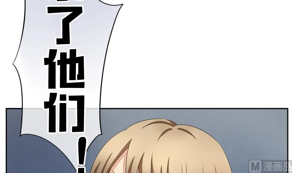 第082话 天朝血猎公会 4 第48页