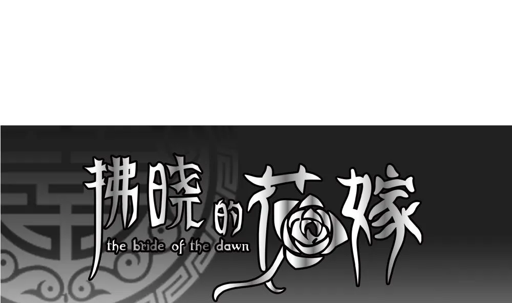 第083话 天朝血猎公会 5 第1页