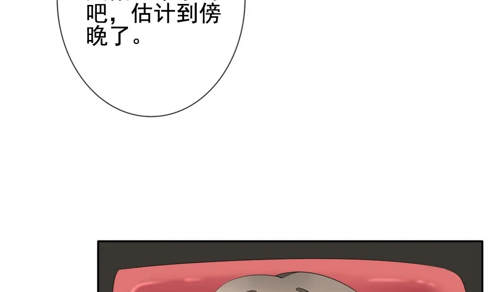 第083话 天朝血猎公会 5 第10页