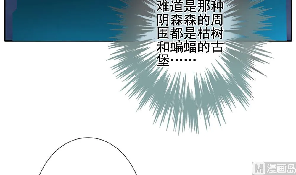 第083话 天朝血猎公会 5 第15页