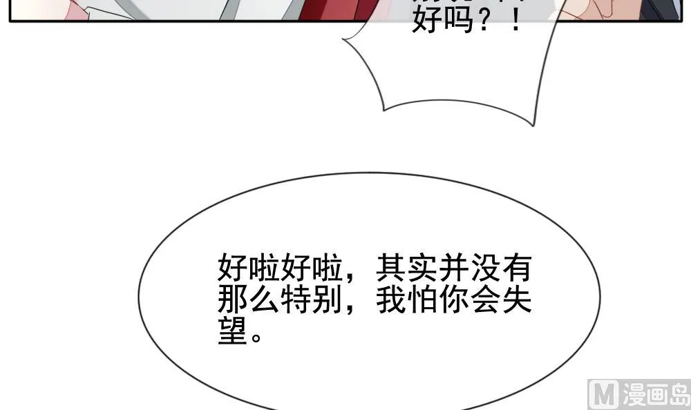 第083话 天朝血猎公会 5 第18页