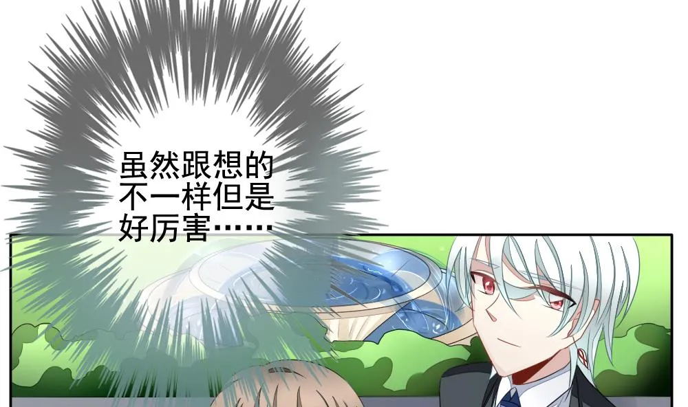 第083话 天朝血猎公会 5 第22页