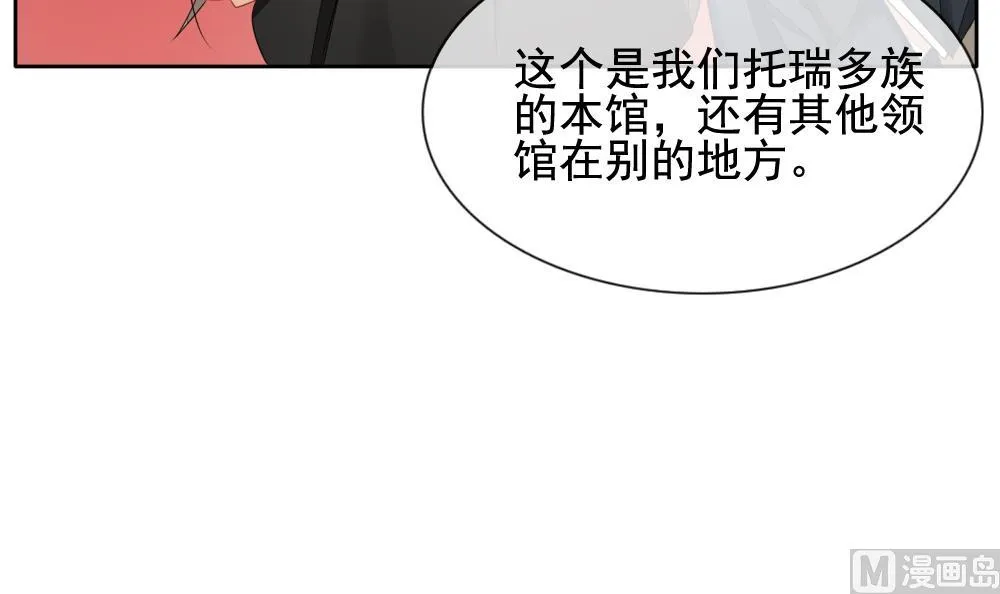 第083话 天朝血猎公会 5 第24页