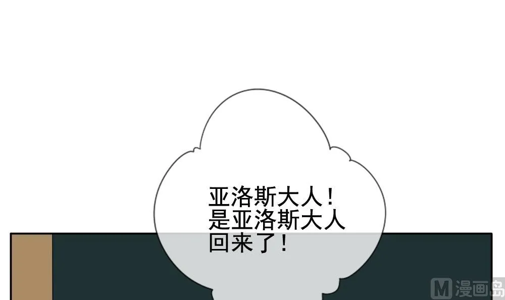 第083话 天朝血猎公会 5 第27页
