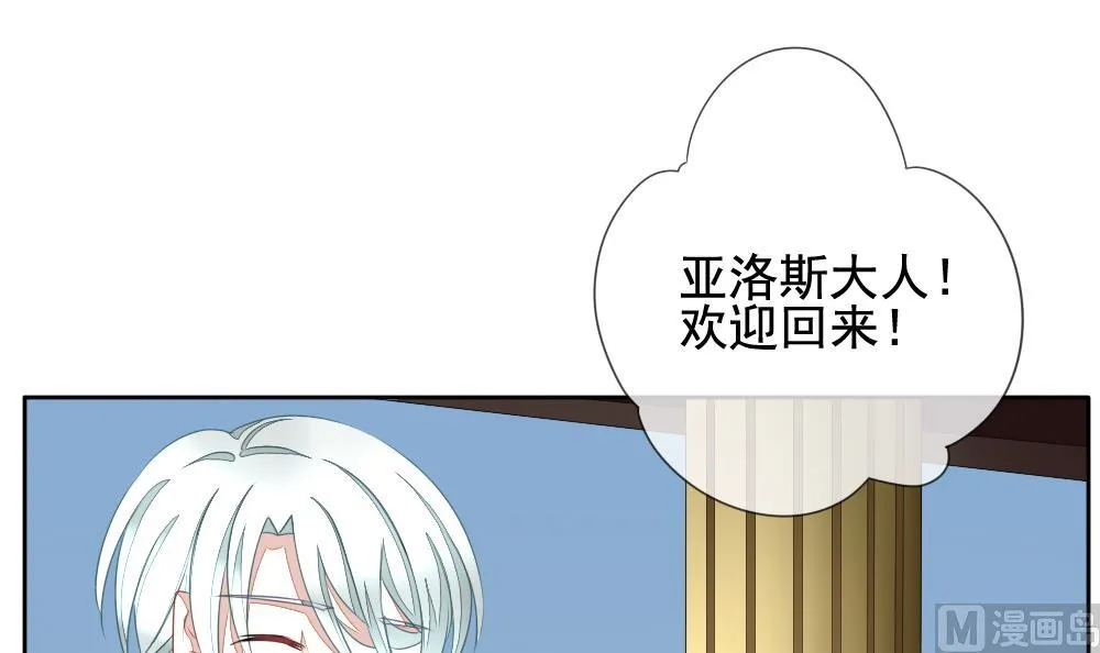 第083话 天朝血猎公会 5 第30页