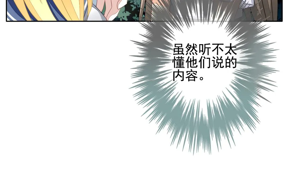 第083话 天朝血猎公会 5 第35页