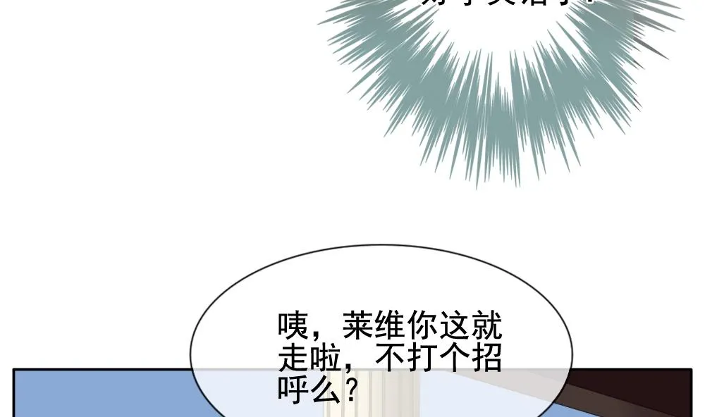 第083话 天朝血猎公会 5 第38页