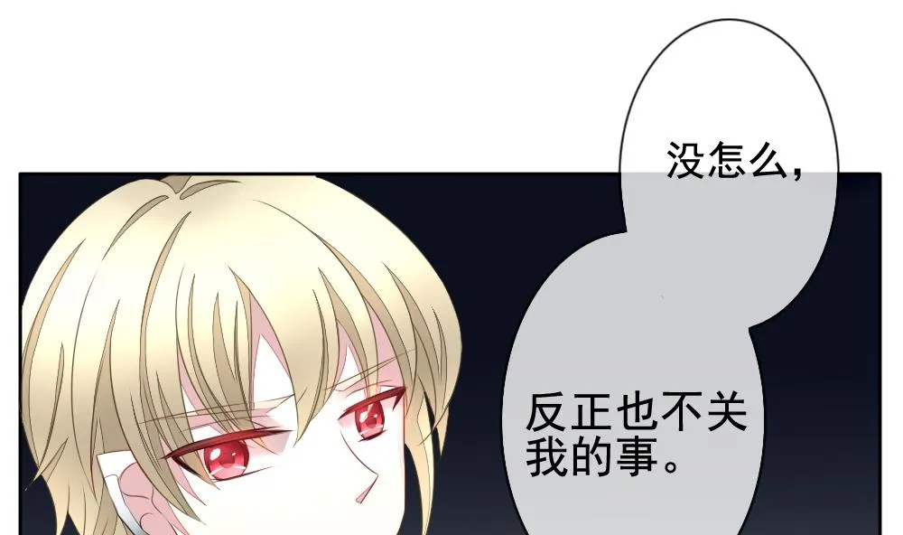 第083话 天朝血猎公会 5 第41页