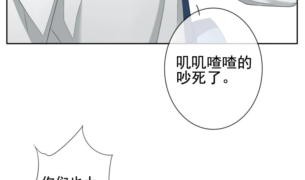 第083话 天朝血猎公会 5 第43页