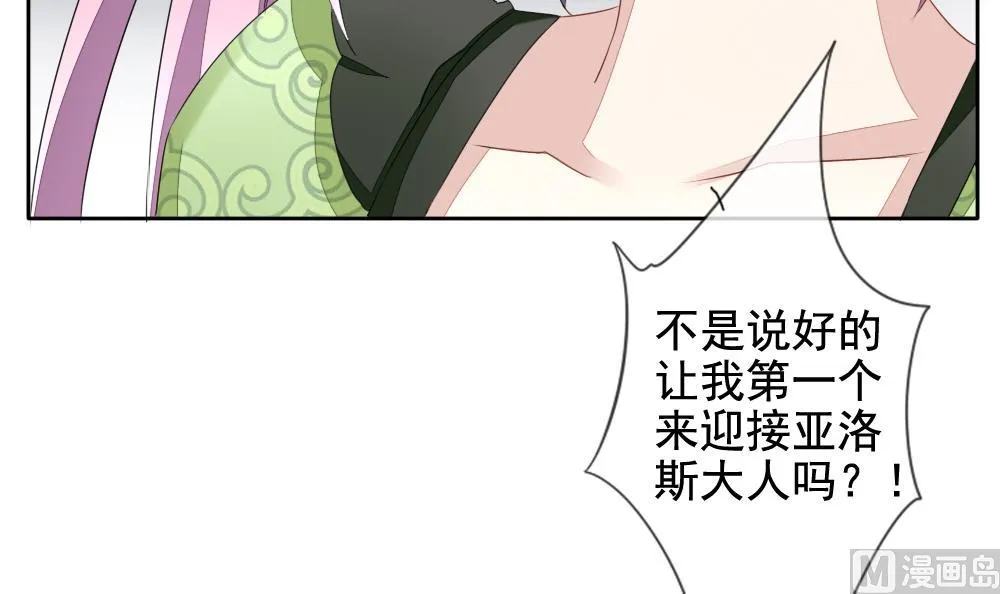 第083话 天朝血猎公会 5 第45页