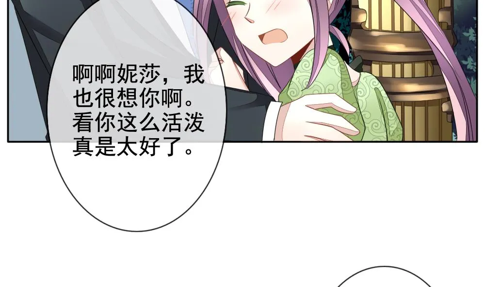 第083话 天朝血猎公会 5 第53页