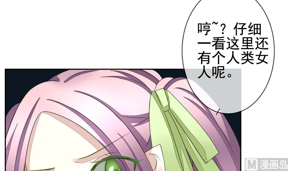 第083话 天朝血猎公会 5 第54页