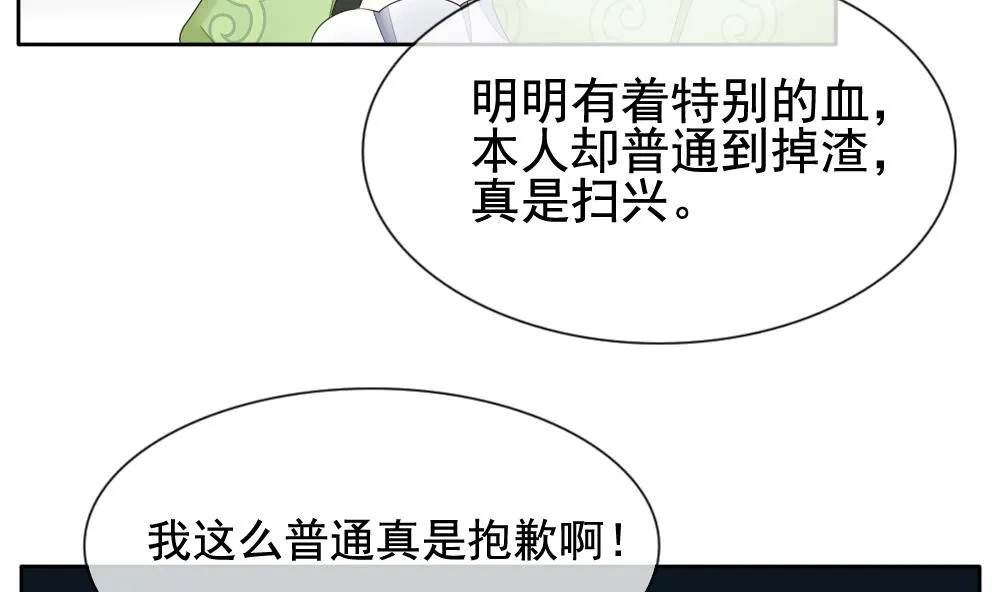 第083话 天朝血猎公会 5 第56页