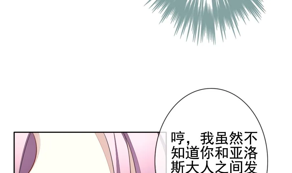 第083话 天朝血猎公会 5 第59页