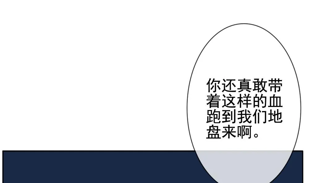第083话 天朝血猎公会 5 第61页