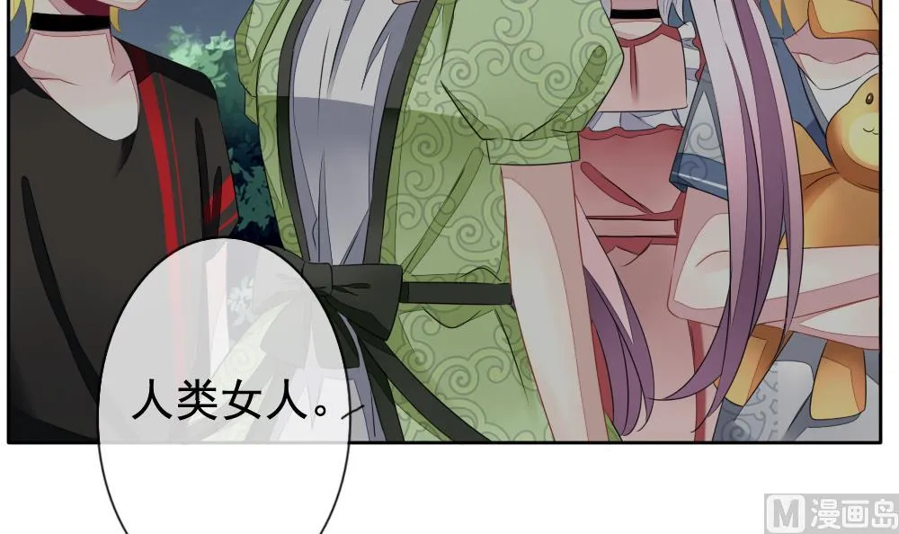 第083话 天朝血猎公会 5 第63页