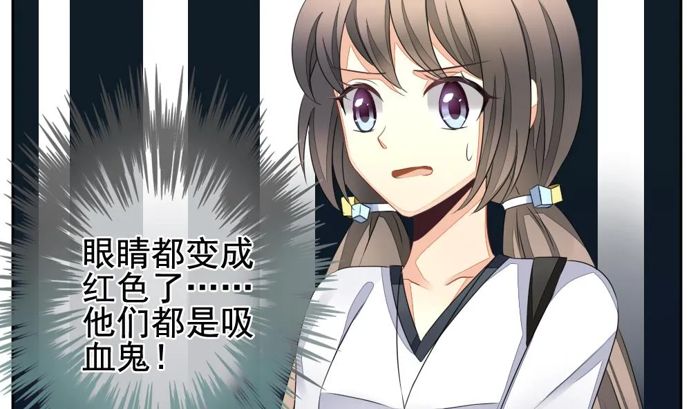 第083话 天朝血猎公会 5 第65页