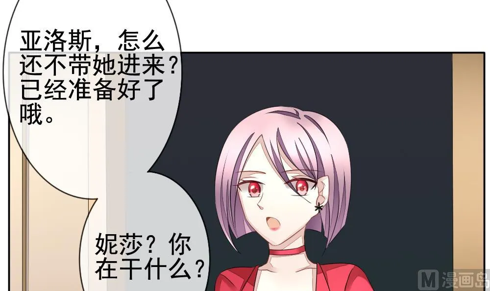 第083话 天朝血猎公会 5 第69页