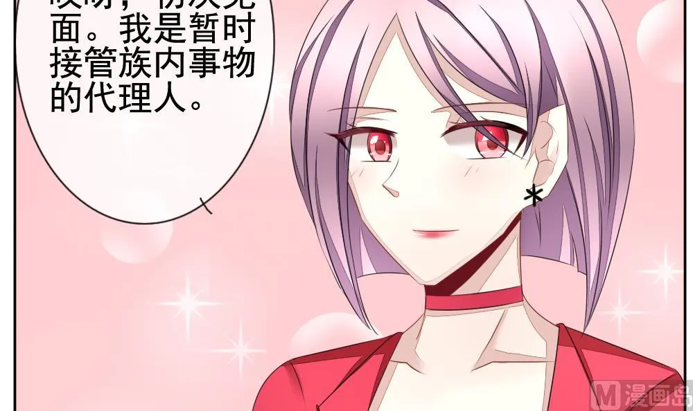 第083话 天朝血猎公会 5 第72页
