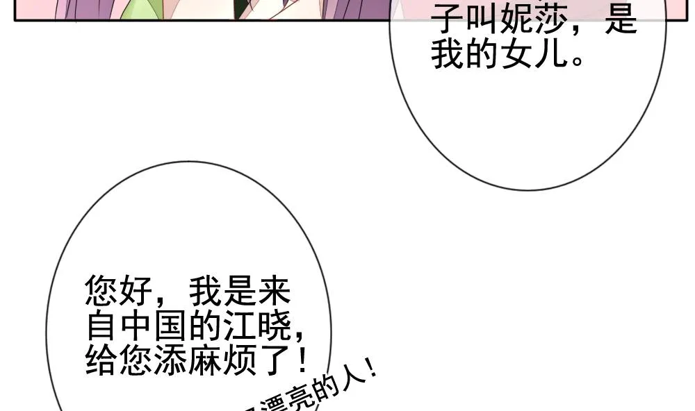 第083话 天朝血猎公会 5 第74页