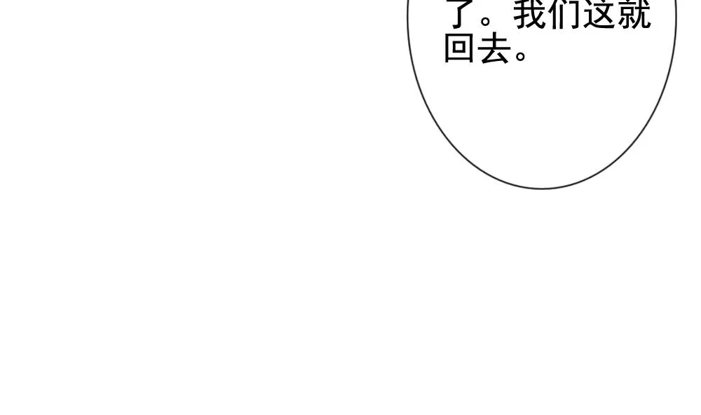 第083话 天朝血猎公会 5 第77页
