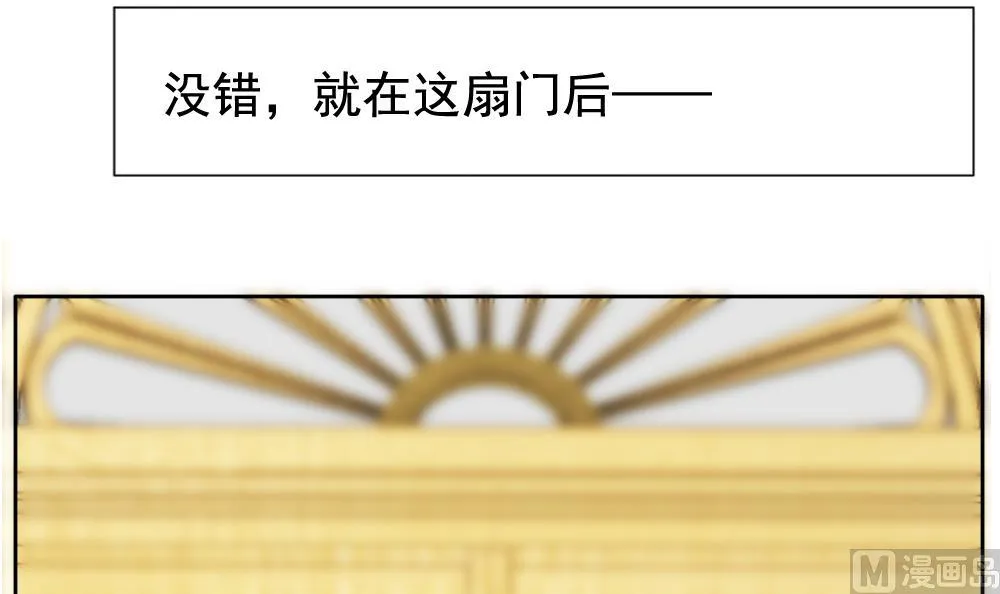 第083话 天朝血猎公会 5 第78页
