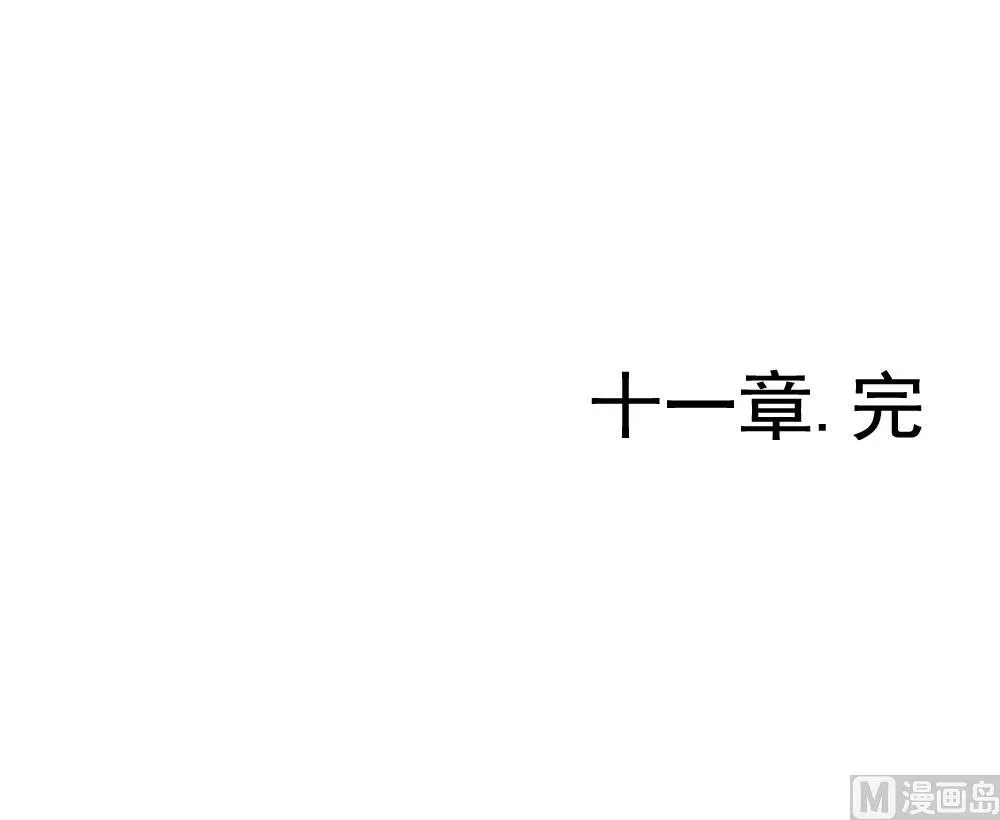 第083话 天朝血猎公会 5 第81页
