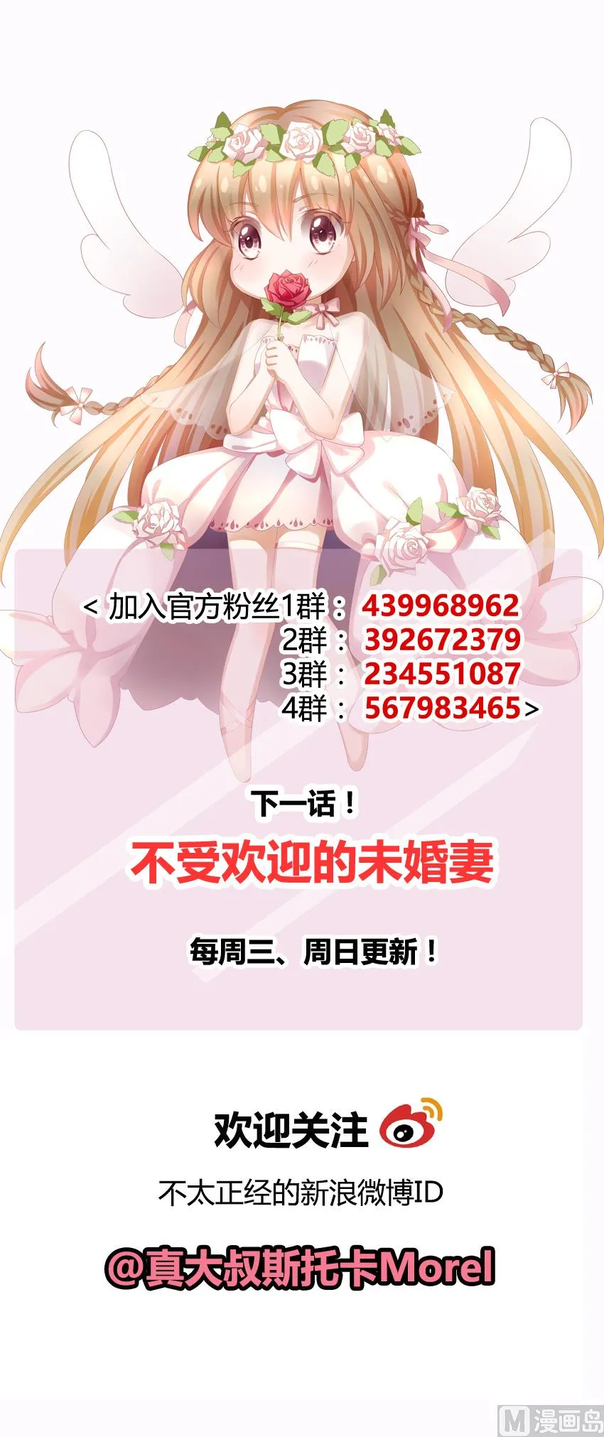 第083话 天朝血猎公会 5 第82页