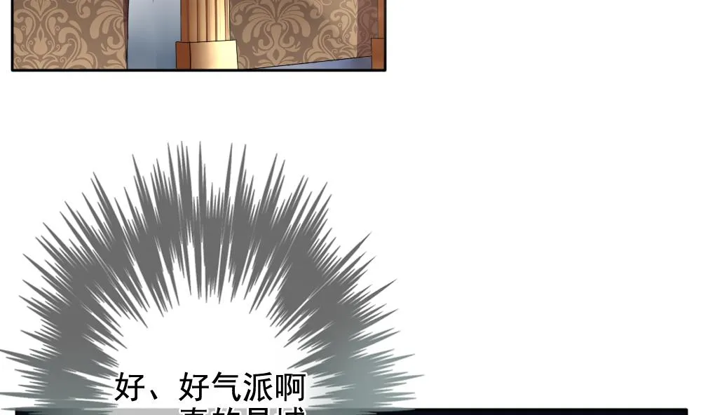 第084话 血族新娘 1 第8页
