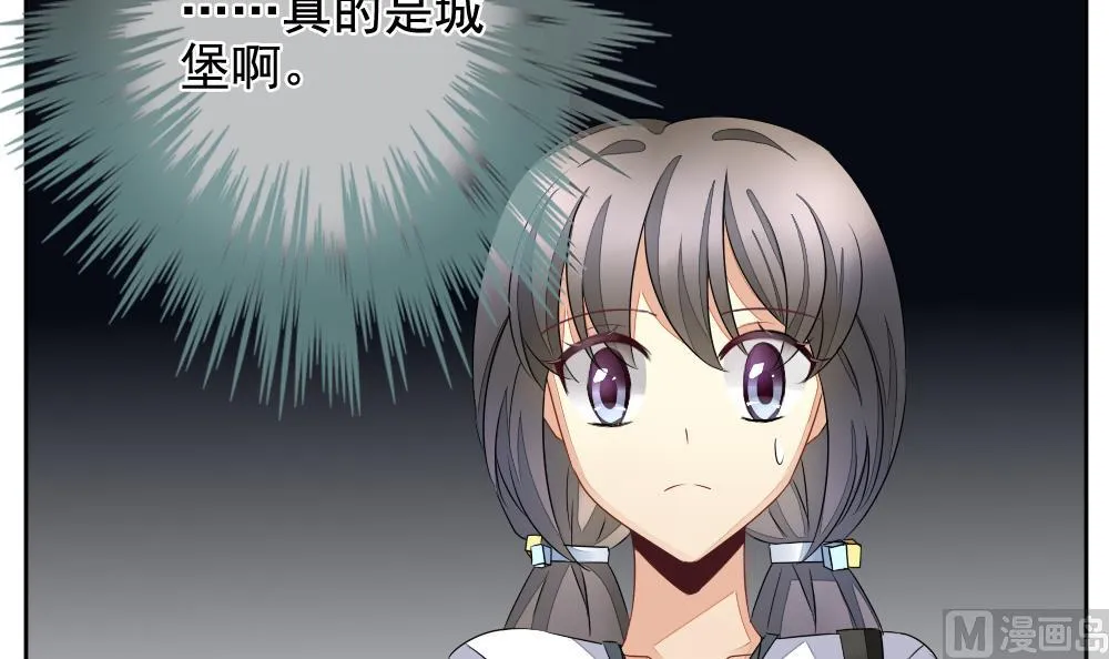 第084话 血族新娘 1 第9页