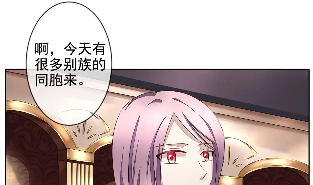 第084话 血族新娘 1 第13页
