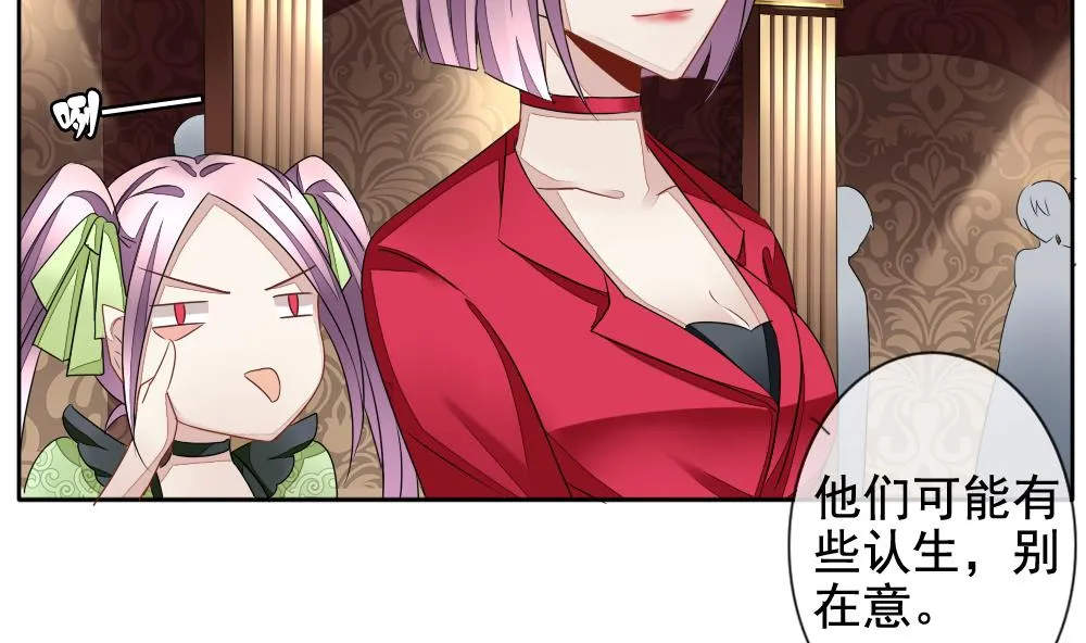 第084话 血族新娘 1 第14页