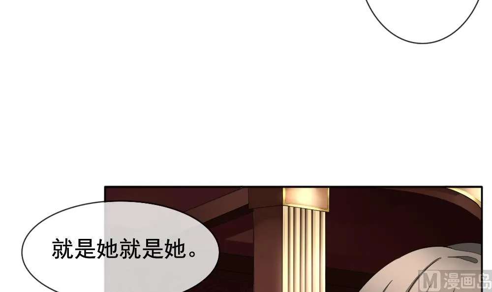 第084话 血族新娘 1 第15页