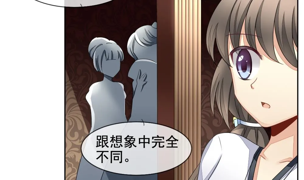 第084话 血族新娘 1 第16页
