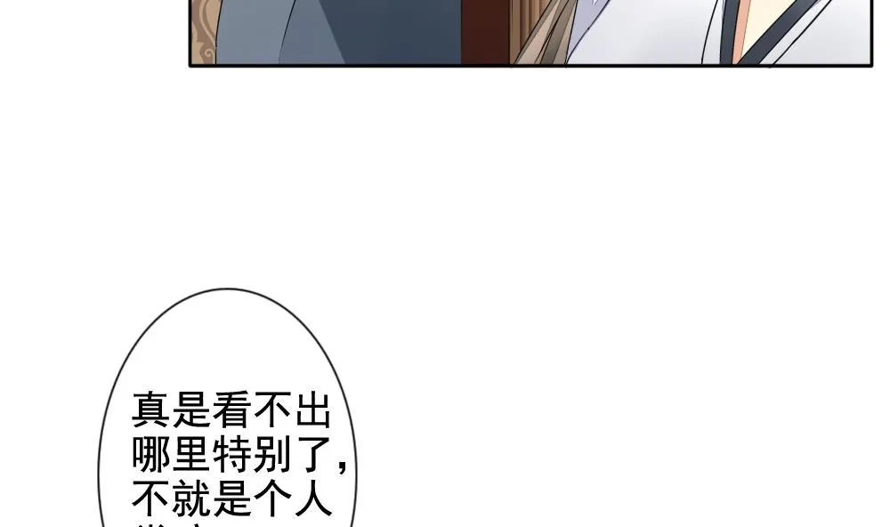 第084话 血族新娘 1 第17页