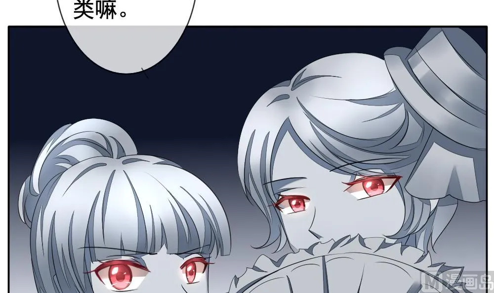 第084话 血族新娘 1 第18页