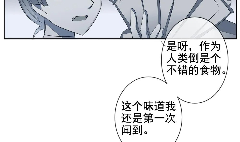 第084话 血族新娘 1 第19页
