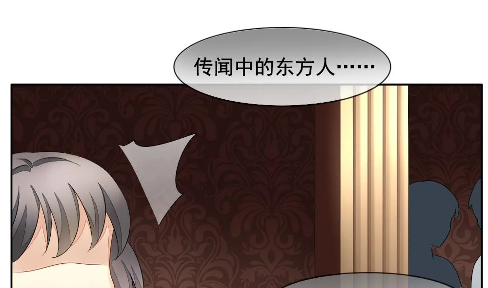 第084话 血族新娘 1 第22页