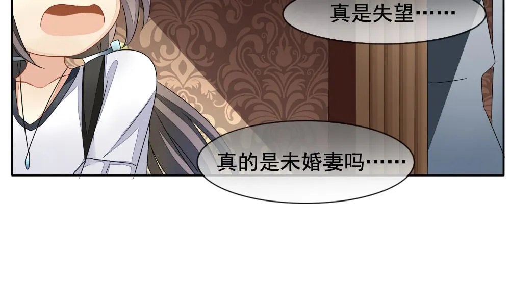 第084话 血族新娘 1 第23页