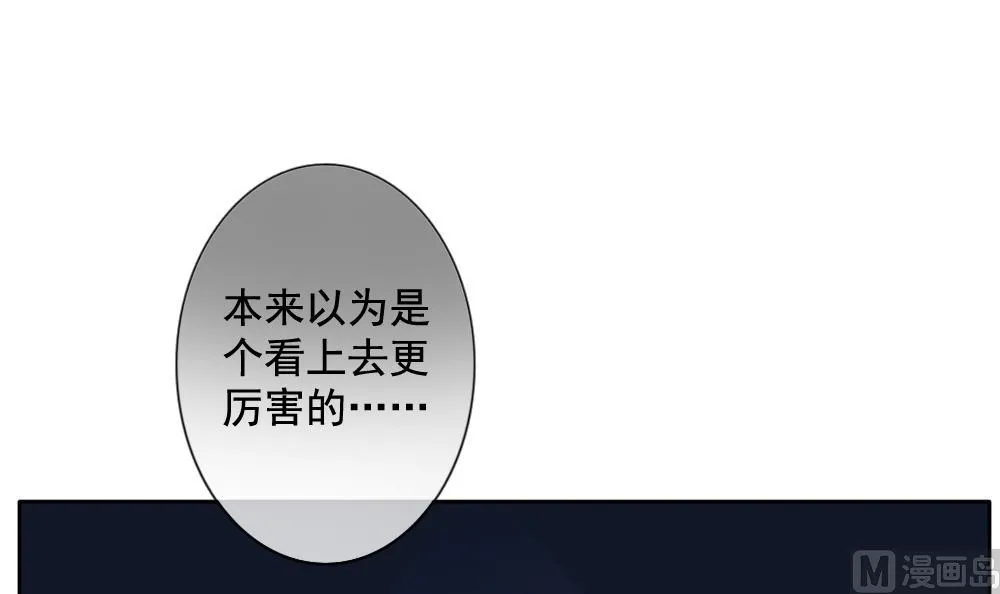 第084话 血族新娘 1 第24页