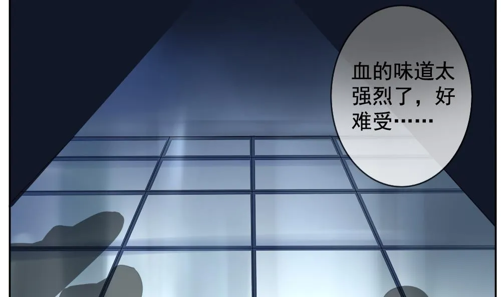 第084话 血族新娘 1 第25页