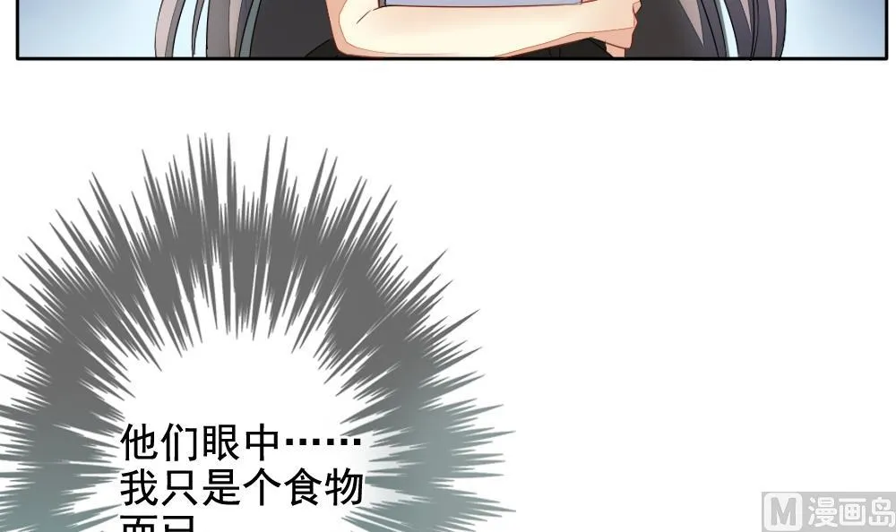 第084话 血族新娘 1 第27页