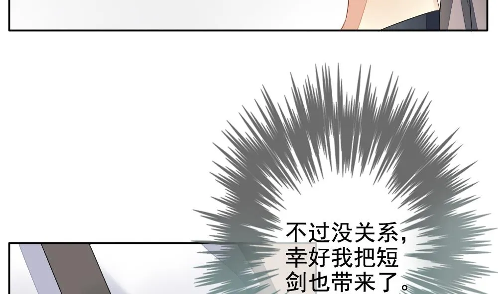 第084话 血族新娘 1 第29页