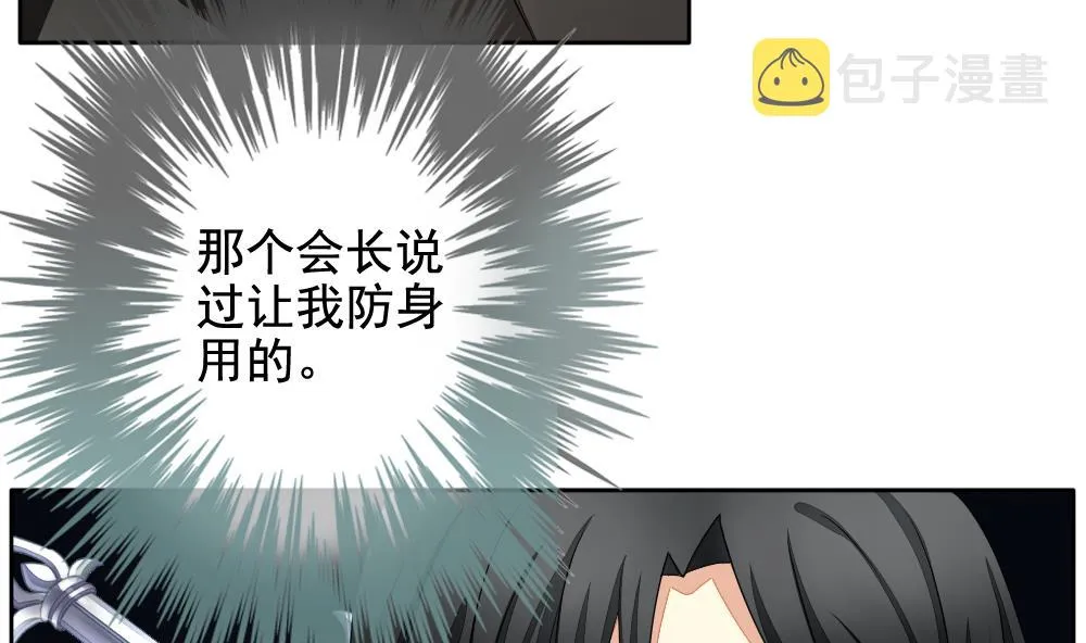 第084话 血族新娘 1 第31页