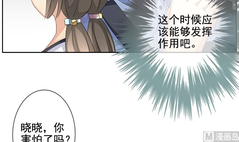 第084话 血族新娘 1 第33页