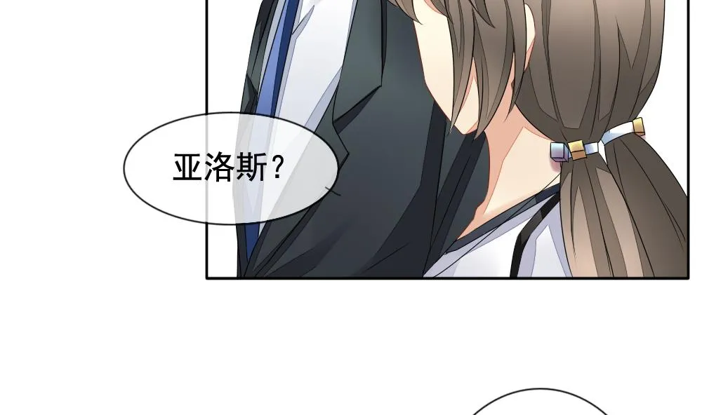 第084话 血族新娘 1 第35页