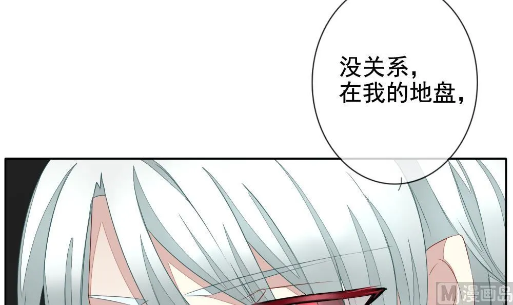 第084话 血族新娘 1 第36页