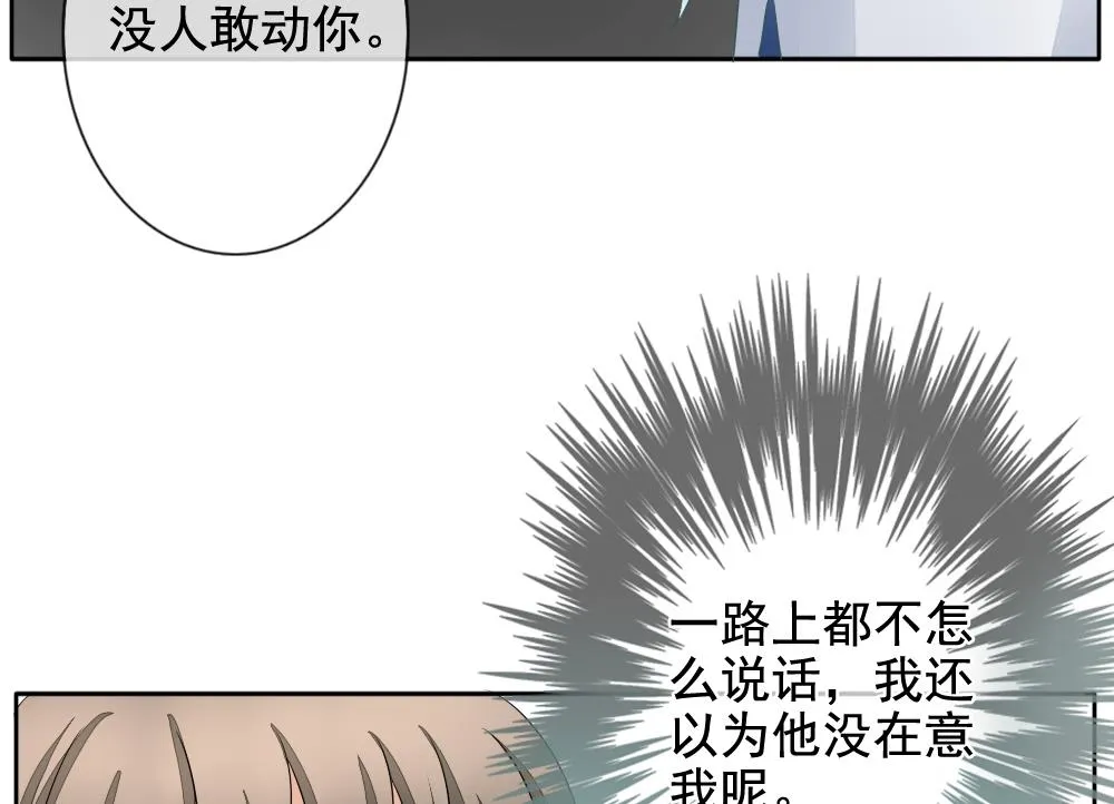 第084话 血族新娘 1 第38页