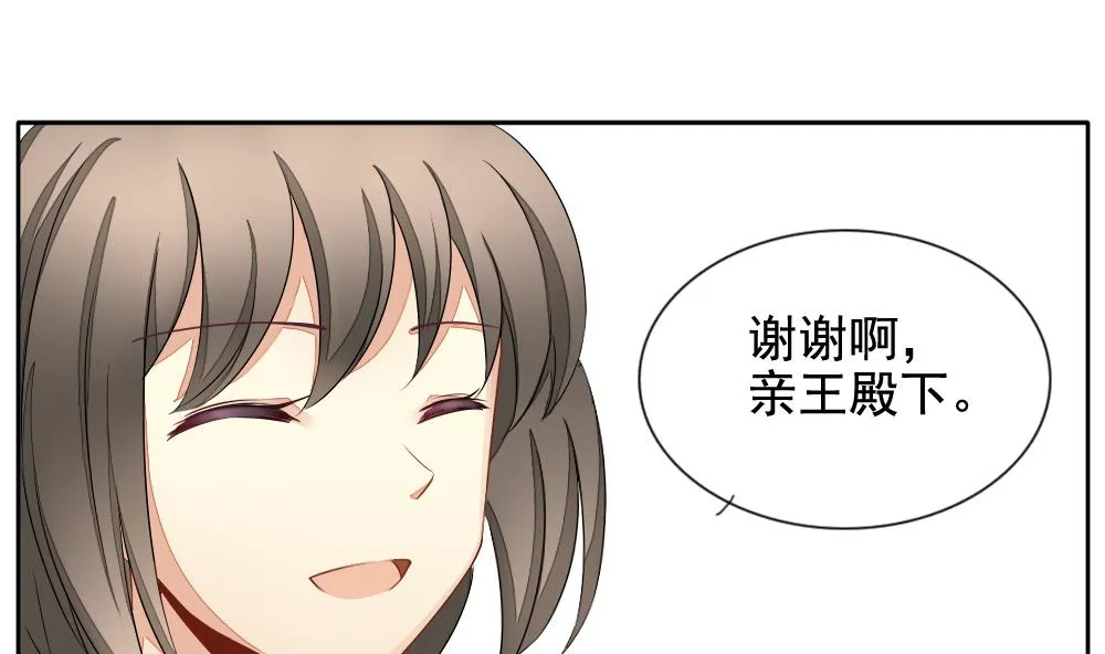 第084话 血族新娘 1 第40页