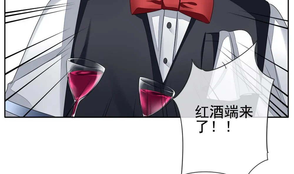 第084话 血族新娘 1 第43页